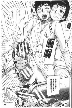 Page 54 of Watashi, Shishunki Chinpo ga Suki nan desu!