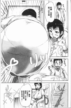 Page 56 of Watashi, Shishunki Chinpo ga Suki nan desu!