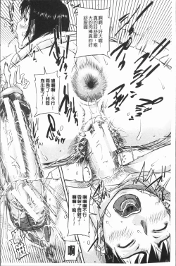 Page 65 of Watashi, Shishunki Chinpo ga Suki nan desu!