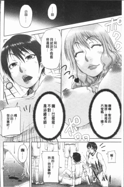 Page 71 of Watashi, Shishunki Chinpo ga Suki nan desu!