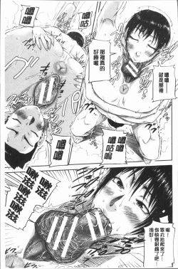 Page 84 of Watashi, Shishunki Chinpo ga Suki nan desu!