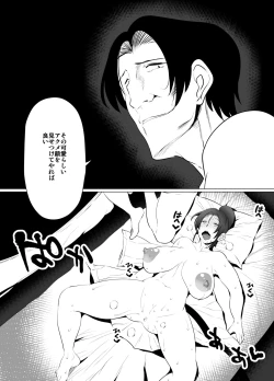 Page 25 of Tsuma no Kaeri ga Osoi Riyuu