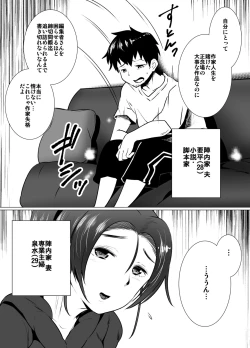 Page 2 of Tsuma no Kaeri ga Osoi Riyuu