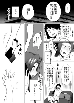 Page 45 of Tsuma no Kaeri ga Osoi Riyuu