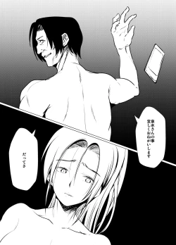 Page 47 of Tsuma no Kaeri ga Osoi Riyuu