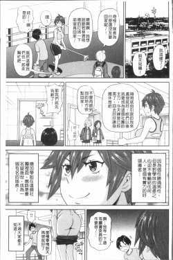 Page 105 of Monzetsu Freestyle