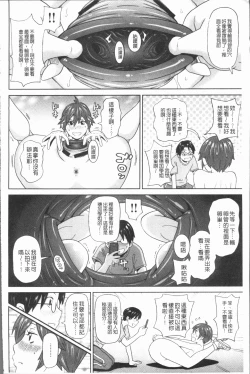 Page 112 of Monzetsu Freestyle