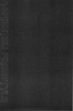 Page 121 of Monzetsu Freestyle