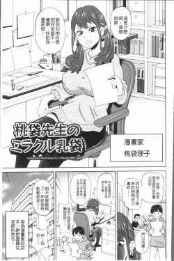 Page 123 of Monzetsu Freestyle