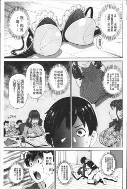 Page 129 of Monzetsu Freestyle