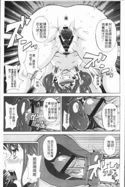 Page 139 of Monzetsu Freestyle