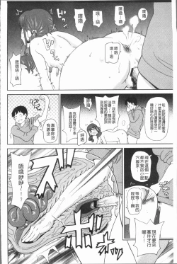 Page 140 of Monzetsu Freestyle