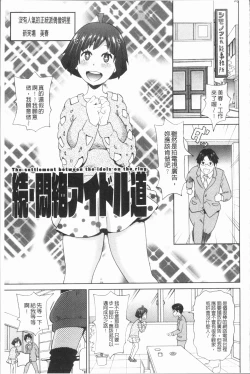 Page 147 of Monzetsu Freestyle