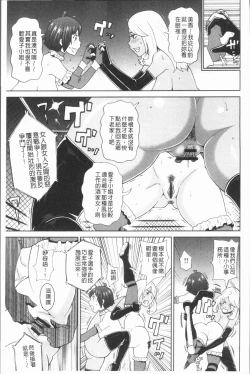 Page 155 of Monzetsu Freestyle