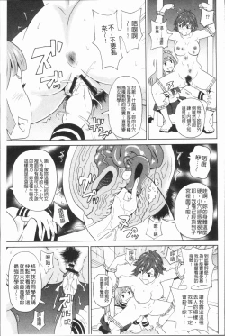 Page 15 of Monzetsu Freestyle