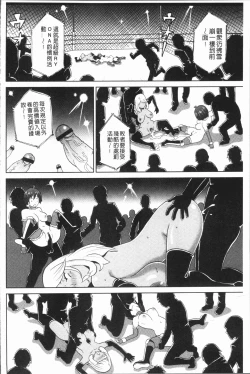 Page 166 of Monzetsu Freestyle