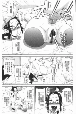 Page 189 of Monzetsu Freestyle