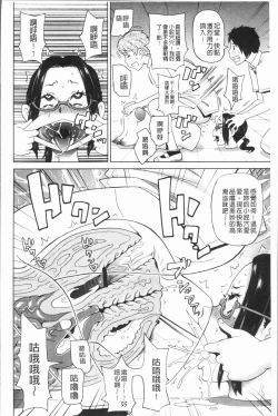 Page 190 of Monzetsu Freestyle