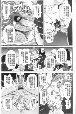 Page 25 of Monzetsu Freestyle