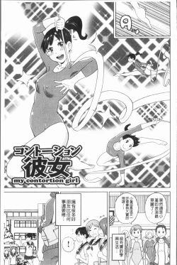 Page 29 of Monzetsu Freestyle