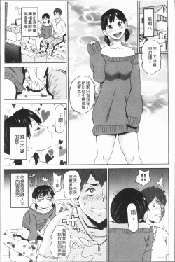 Page 31 of Monzetsu Freestyle