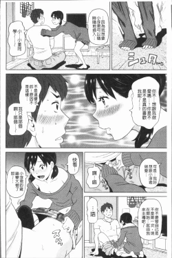 Page 36 of Monzetsu Freestyle