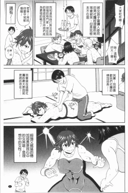 Page 55 of Monzetsu Freestyle