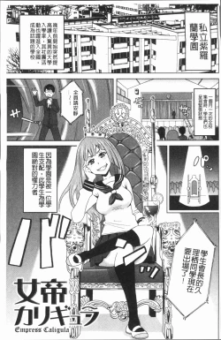 Page 5 of Monzetsu Freestyle