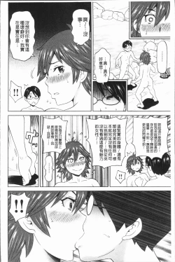 Page 62 of Monzetsu Freestyle