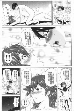 Page 63 of Monzetsu Freestyle