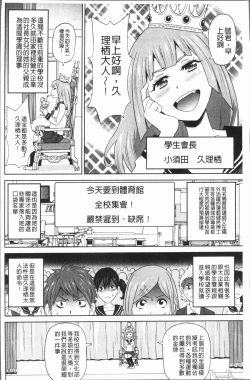 Page 6 of Monzetsu Freestyle