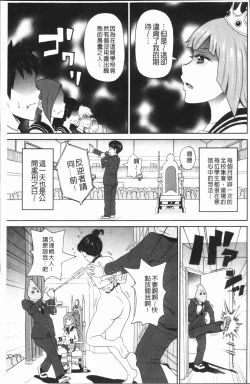 Page 7 of Monzetsu Freestyle