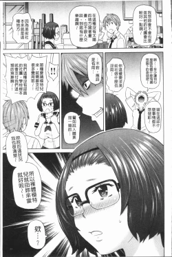 Page 81 of Monzetsu Freestyle