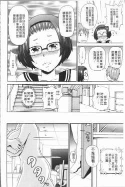 Page 82 of Monzetsu Freestyle