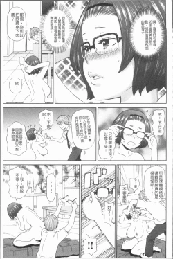 Page 85 of Monzetsu Freestyle