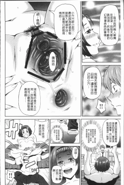 Page 88 of Monzetsu Freestyle