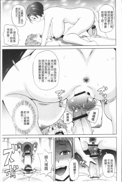 Page 91 of Monzetsu Freestyle