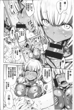 Page 122 of Mein Hole - Girls' Hole | 女淫小肉穴