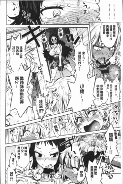 Page 124 of Mein Hole - Girls' Hole | 女淫小肉穴