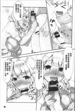 Page 183 of Mein Hole - Girls' Hole | 女淫小肉穴