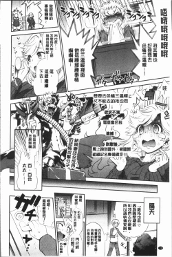 Page 80 of Mein Hole - Girls' Hole | 女淫小肉穴