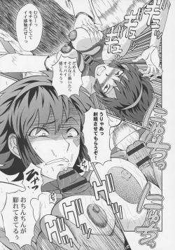 Page 10 of Urabambi Vol. 32 - Honey Crush