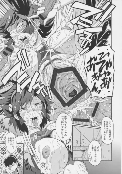 Page 18 of Urabambi Vol. 32 - Honey Crush