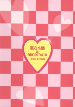 Page 26 of Urabambi Vol. 32 - Honey Crush