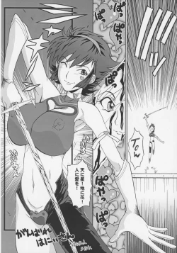 Page 7 of Urabambi Vol. 32 - Honey Crush