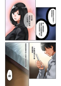 Page 22 of Wakeari na Kanojo