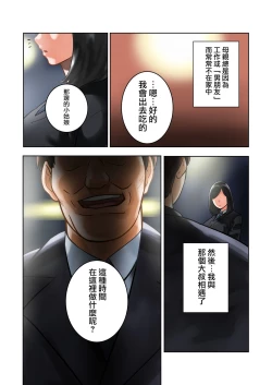 Page 30 of Wakeari na Kanojo