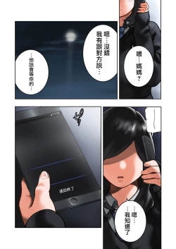 Page 46 of Wakeari na Kanojo