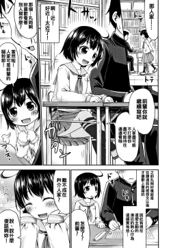 Page 139 of Kozukuri Children - Child making child
