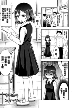 Page 157 of Kozukuri Children - Child making child